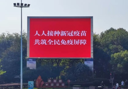 孝感浙江某广场显示屏项目 P8 118㎡